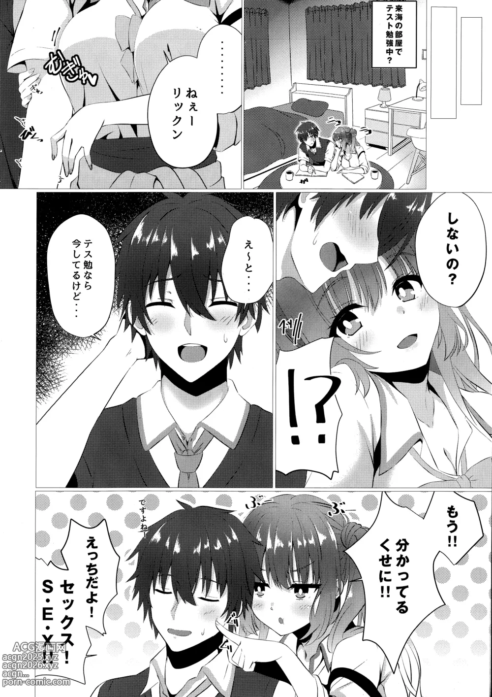 Page 3 of doujinshi Kurumi-chan wa Yokkyuu Fuman?!