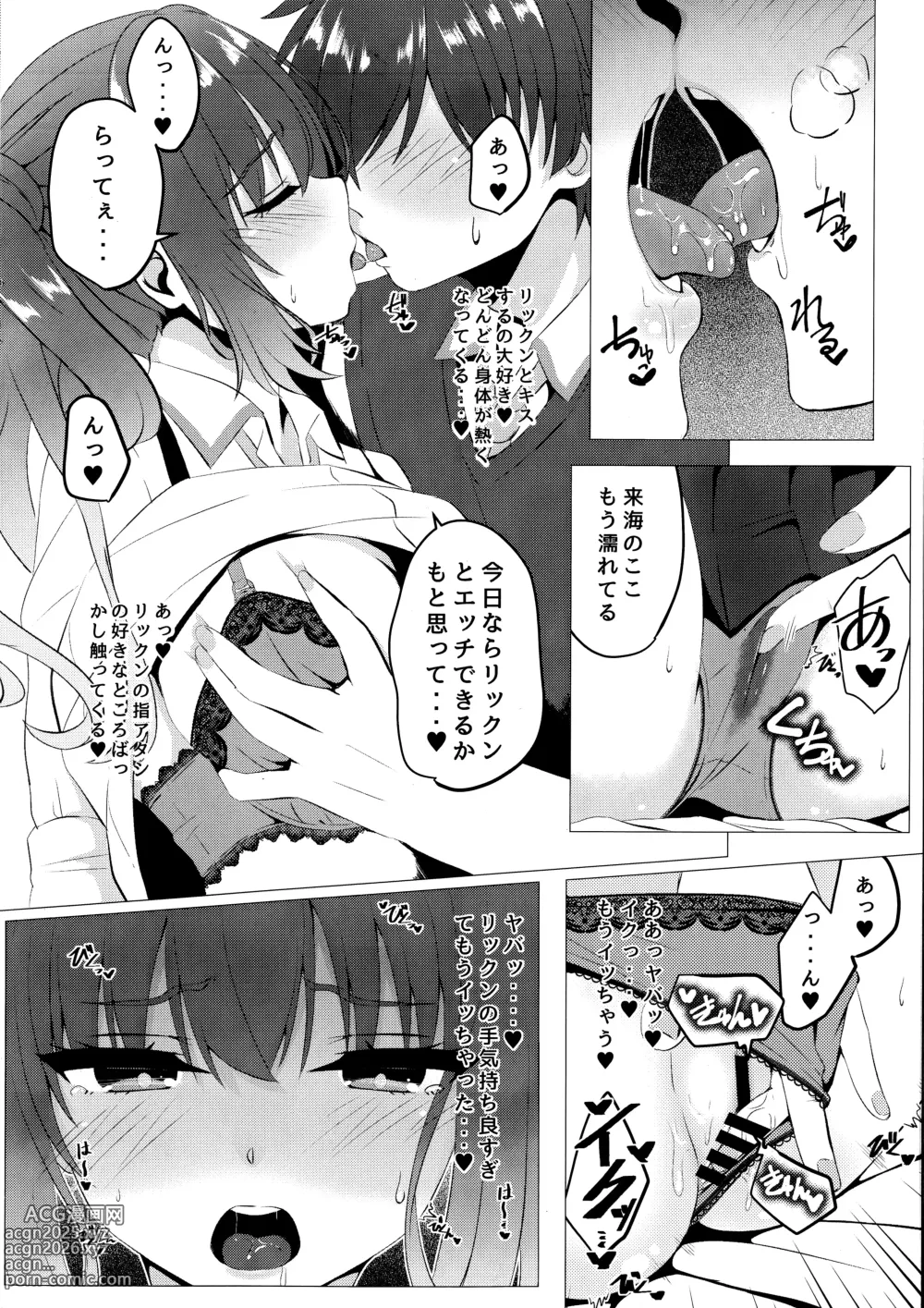 Page 5 of doujinshi Kurumi-chan wa Yokkyuu Fuman?!