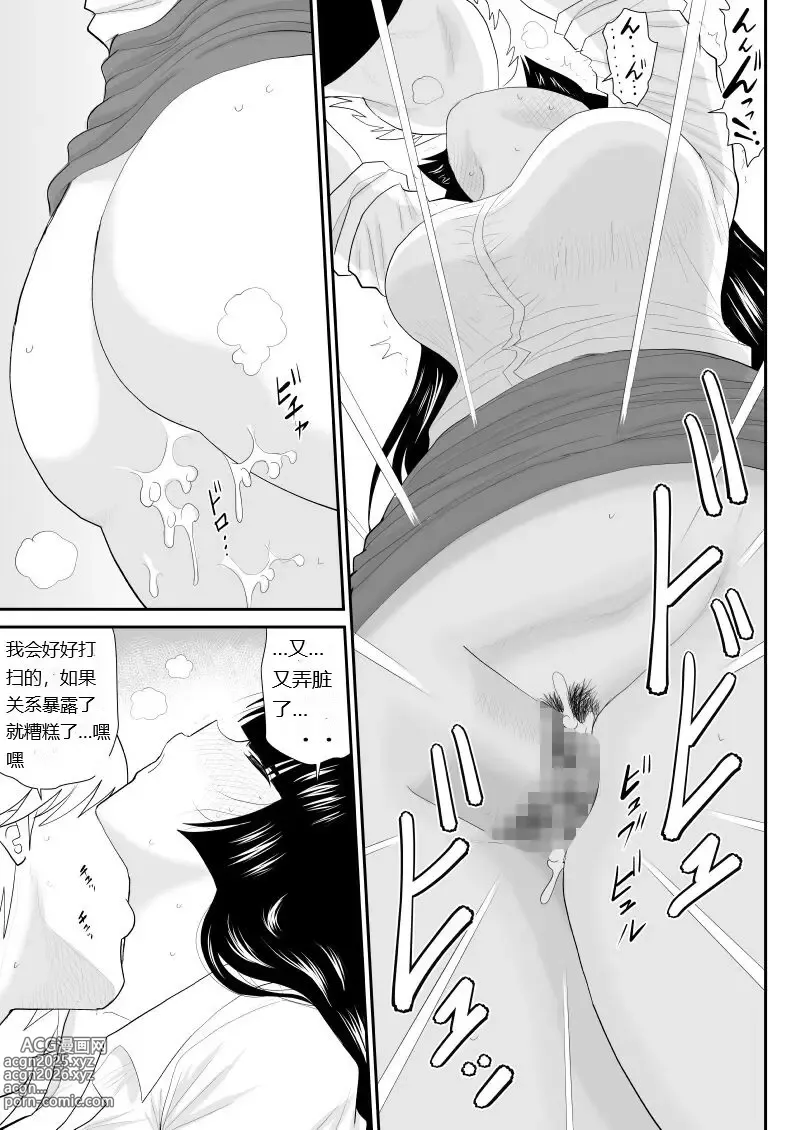 Page 19 of doujinshi Onna Keibuho Himeko Gaiden 2 Buka e no Kuchidome-hen