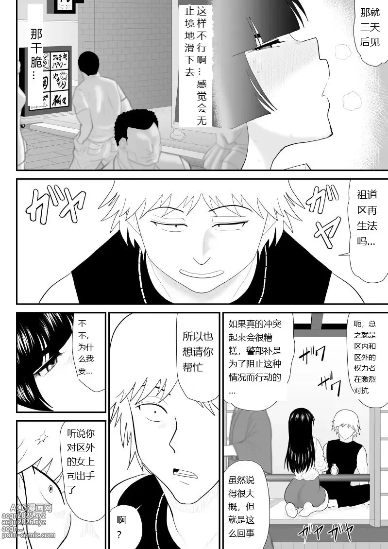 Page 20 of doujinshi Onna Keibuho Himeko Gaiden 2 Buka e no Kuchidome-hen