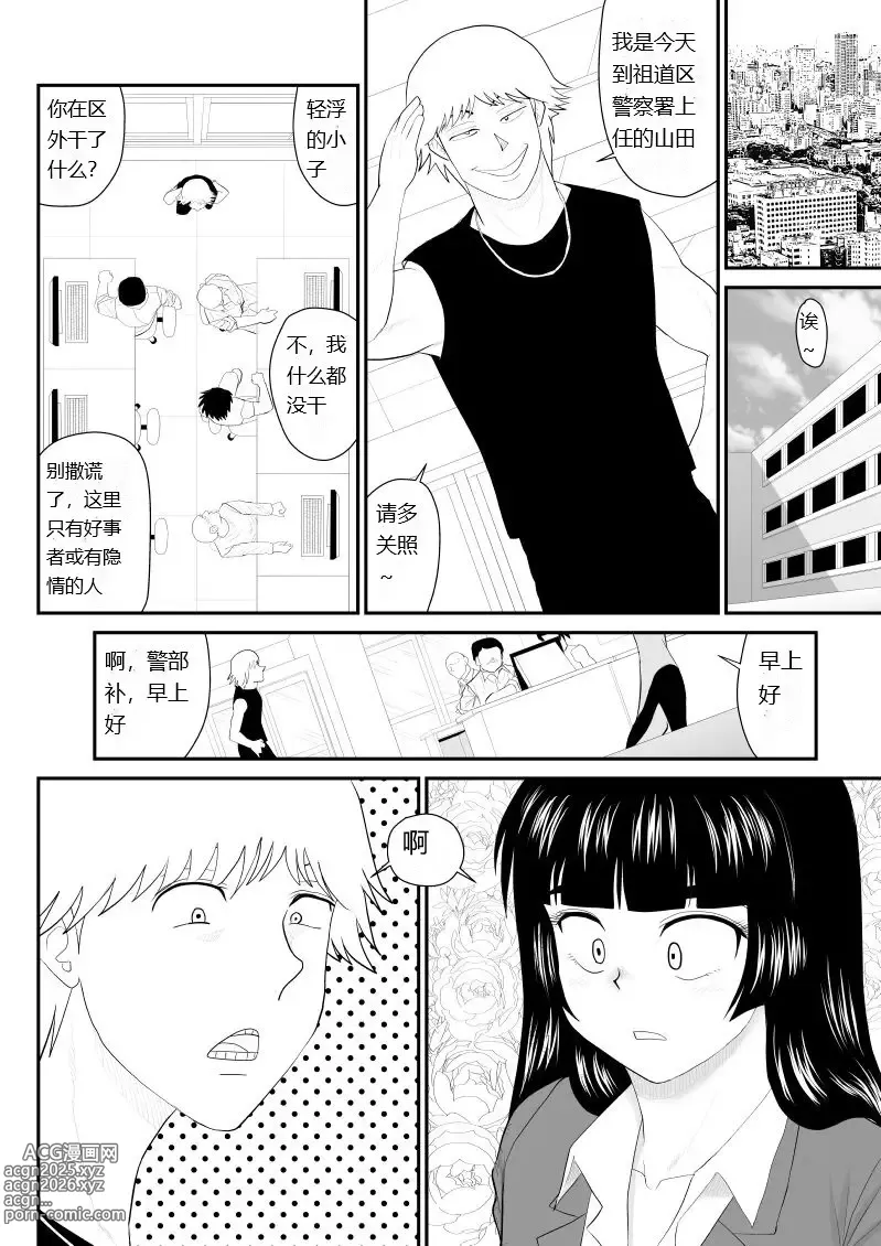 Page 4 of doujinshi Onna Keibuho Himeko Gaiden 2 Buka e no Kuchidome-hen