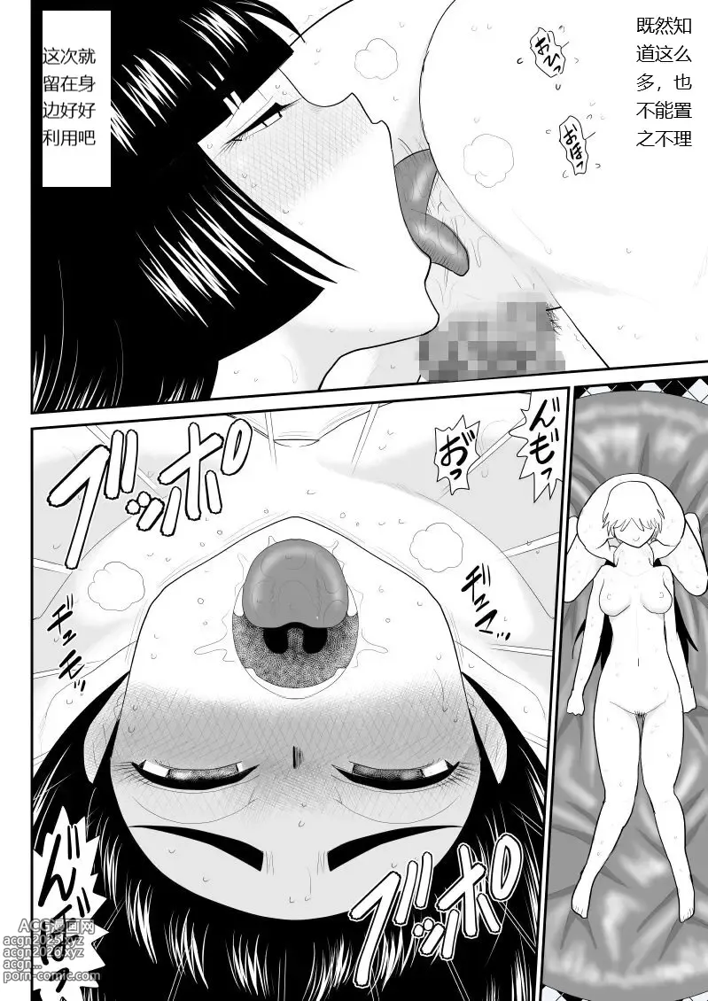 Page 32 of doujinshi Onna Keibuho Himeko Gaiden 2 Buka e no Kuchidome-hen