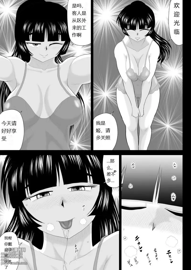 Page 5 of doujinshi Onna Keibuho Himeko Gaiden 2 Buka e no Kuchidome-hen