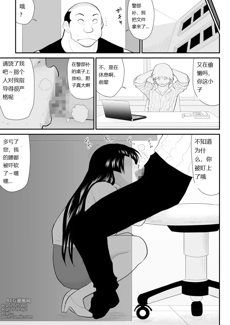 Page 45 of doujinshi Onna Keibuho Himeko Gaiden 2 Buka e no Kuchidome-hen