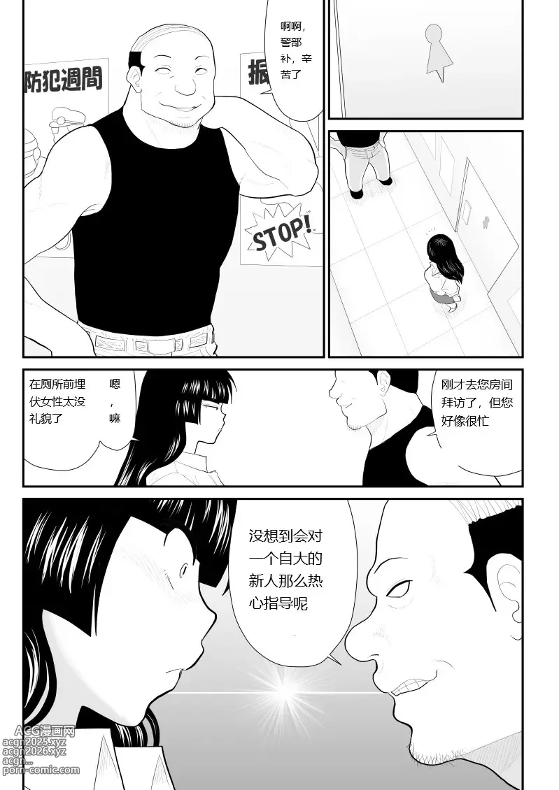 Page 48 of doujinshi Onna Keibuho Himeko Gaiden 2 Buka e no Kuchidome-hen