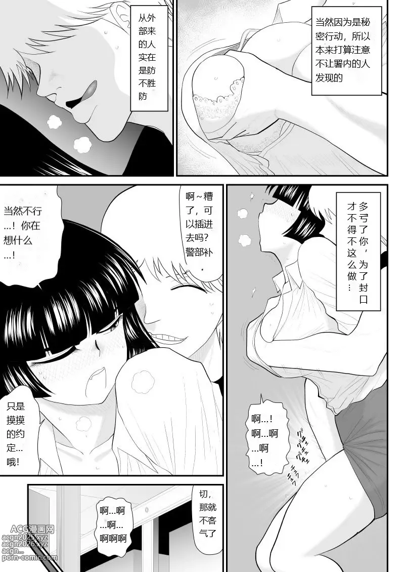 Page 9 of doujinshi Onna Keibuho Himeko Gaiden 2 Buka e no Kuchidome-hen