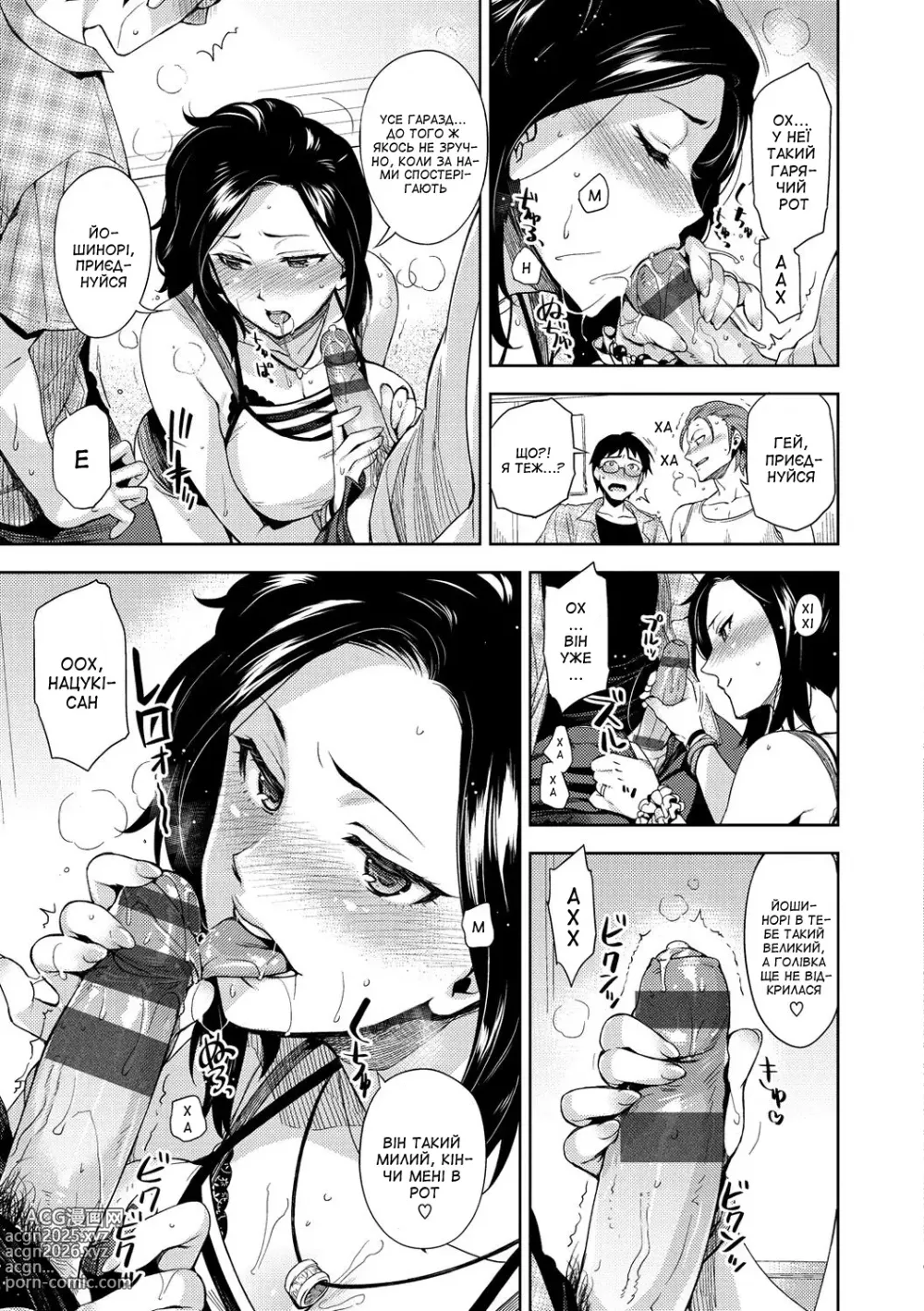 Page 9 of manga Мяу дружина! Тічка