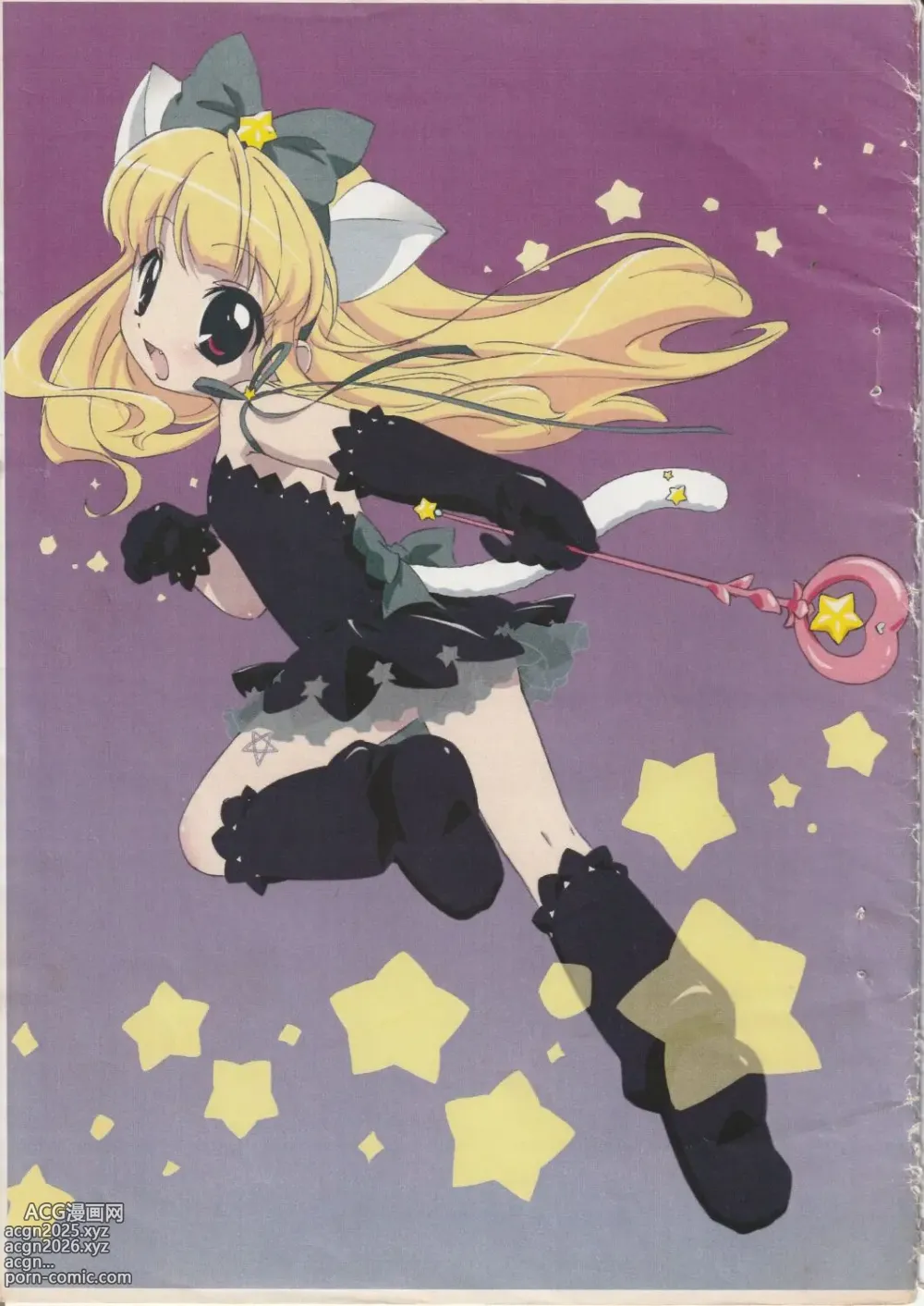 Page 1 of doujinshi Neko Neko Koneko