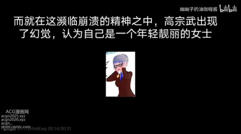 Page 6 of doujinshi 高宗武和汪精卫的禁忌之恋
