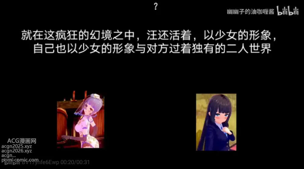 Page 8 of doujinshi 高宗武和汪精卫的禁忌之恋