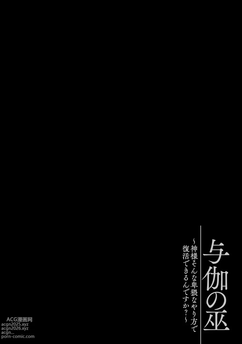 Page 5 of manga Toro Ren・Ecstasy