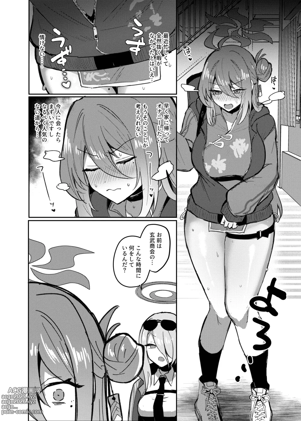 Page 2 of doujinshi Too Big!! Futanari Kungfu Penis