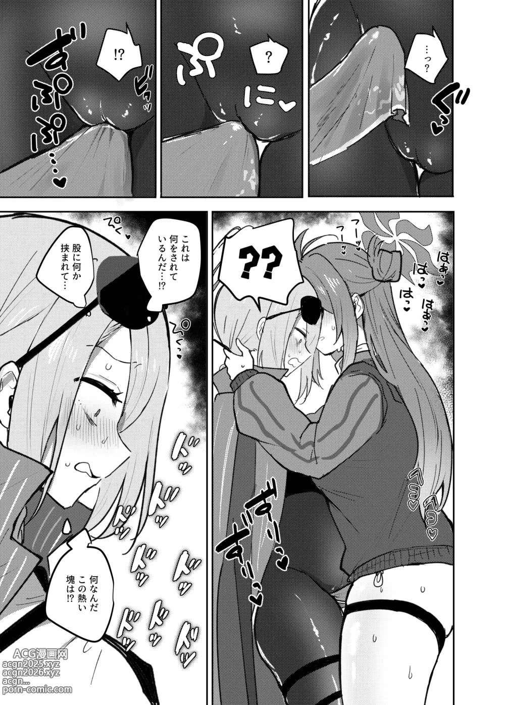 Page 5 of doujinshi Too Big!! Futanari Kungfu Penis