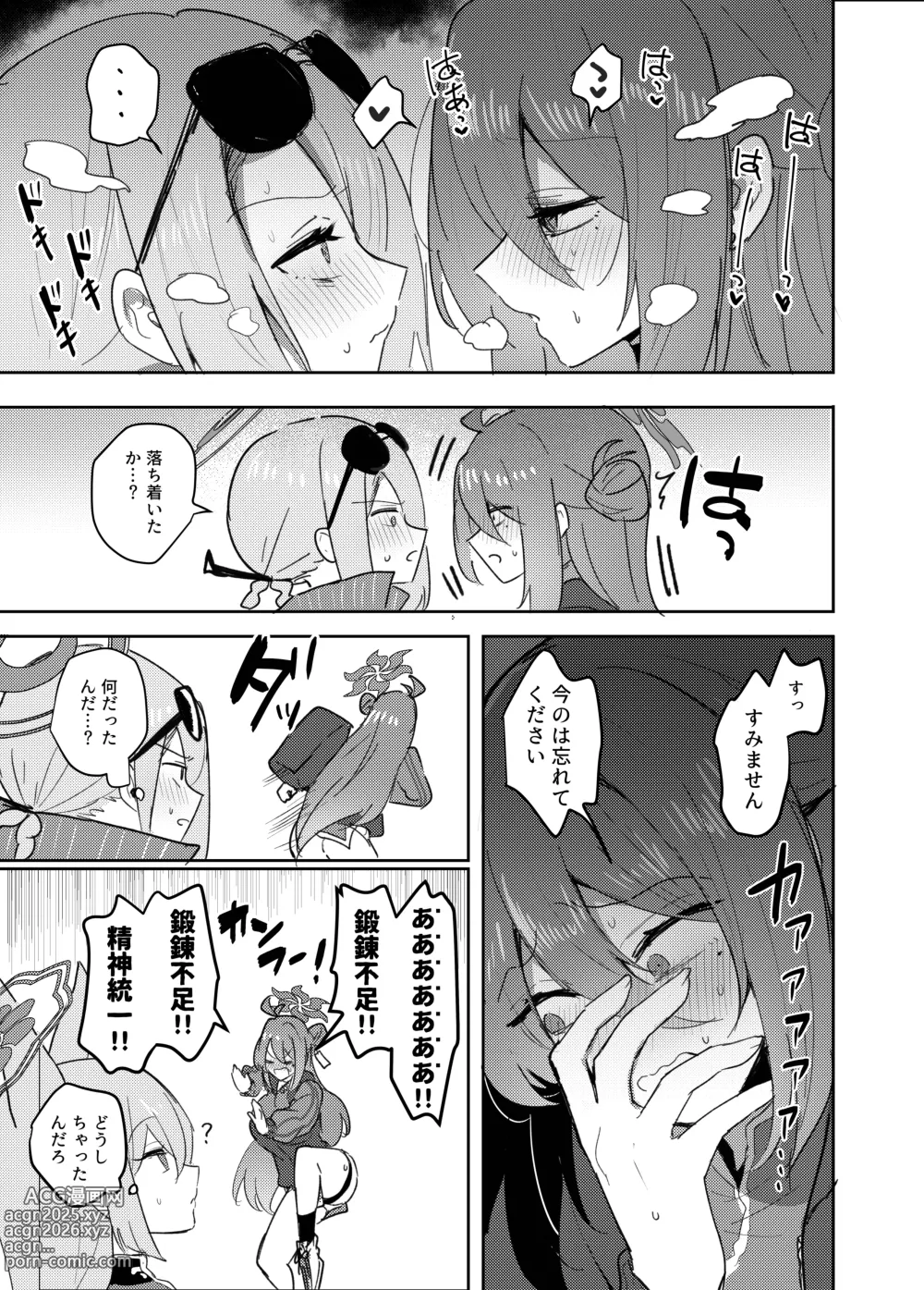 Page 7 of doujinshi Too Big!! Futanari Kungfu Penis