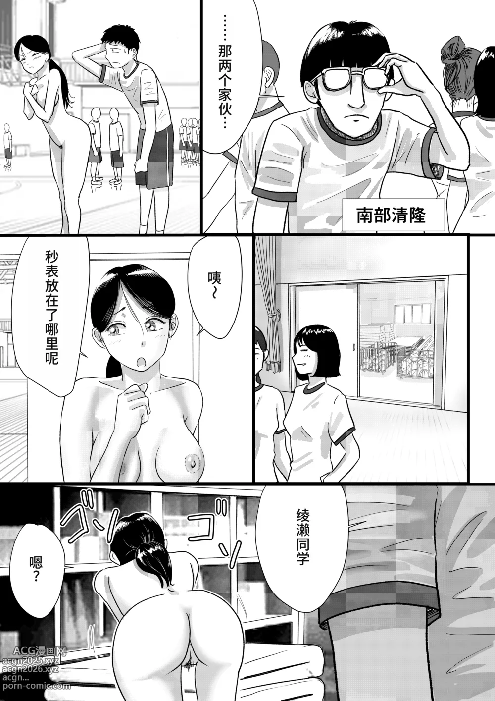 Page 2 of doujinshi Shuukyoujou no Riyuu de Zenra no Joshi Kousei ga Gakkou no Okujou de XXX shichatta Hanashi