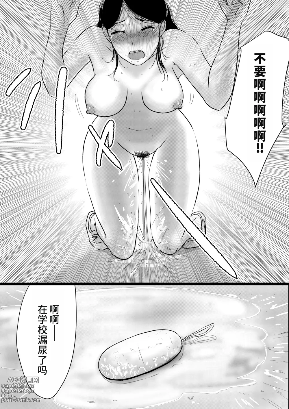 Page 17 of doujinshi Shuukyoujou no Riyuu de Zenra no Joshi Kousei ga Gakkou no Okujou de XXX shichatta Hanashi
