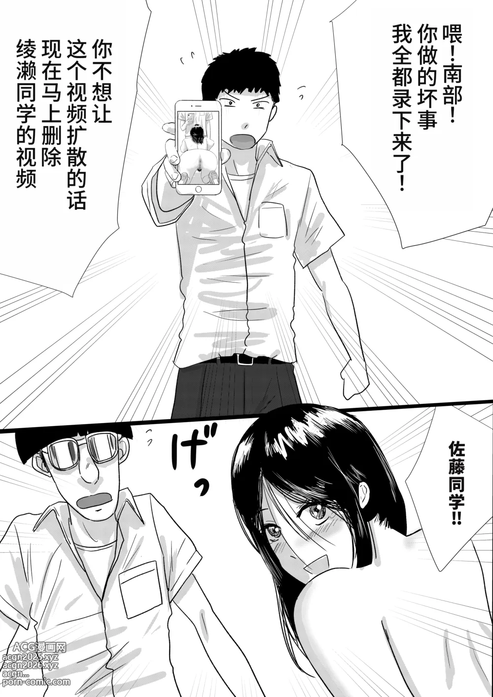 Page 20 of doujinshi Shuukyoujou no Riyuu de Zenra no Joshi Kousei ga Gakkou no Okujou de XXX shichatta Hanashi
