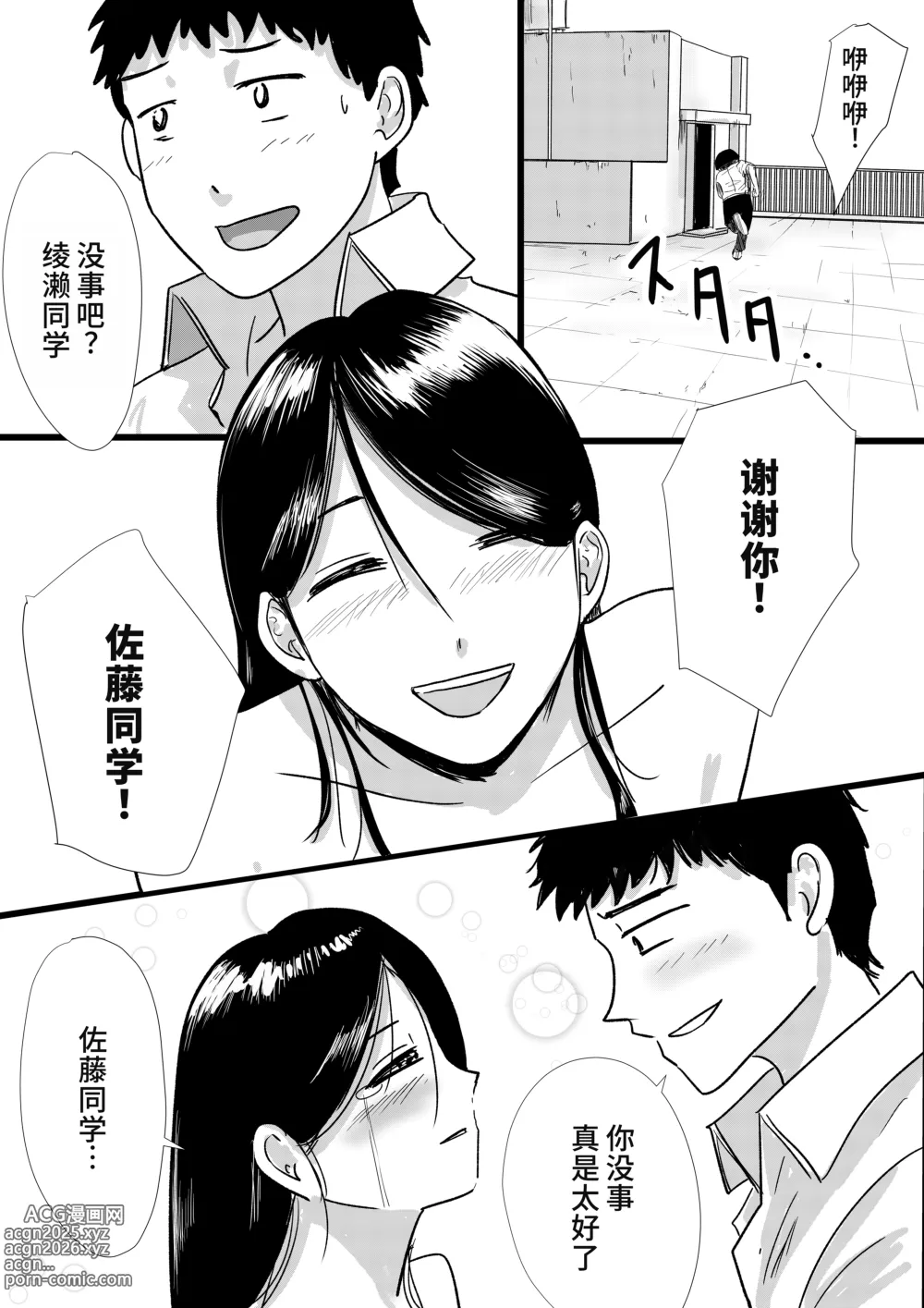 Page 22 of doujinshi Shuukyoujou no Riyuu de Zenra no Joshi Kousei ga Gakkou no Okujou de XXX shichatta Hanashi