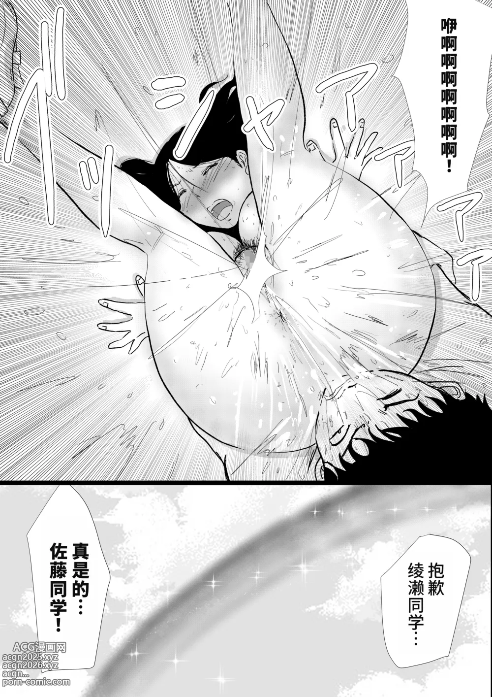 Page 32 of doujinshi Shuukyoujou no Riyuu de Zenra no Joshi Kousei ga Gakkou no Okujou de XXX shichatta Hanashi