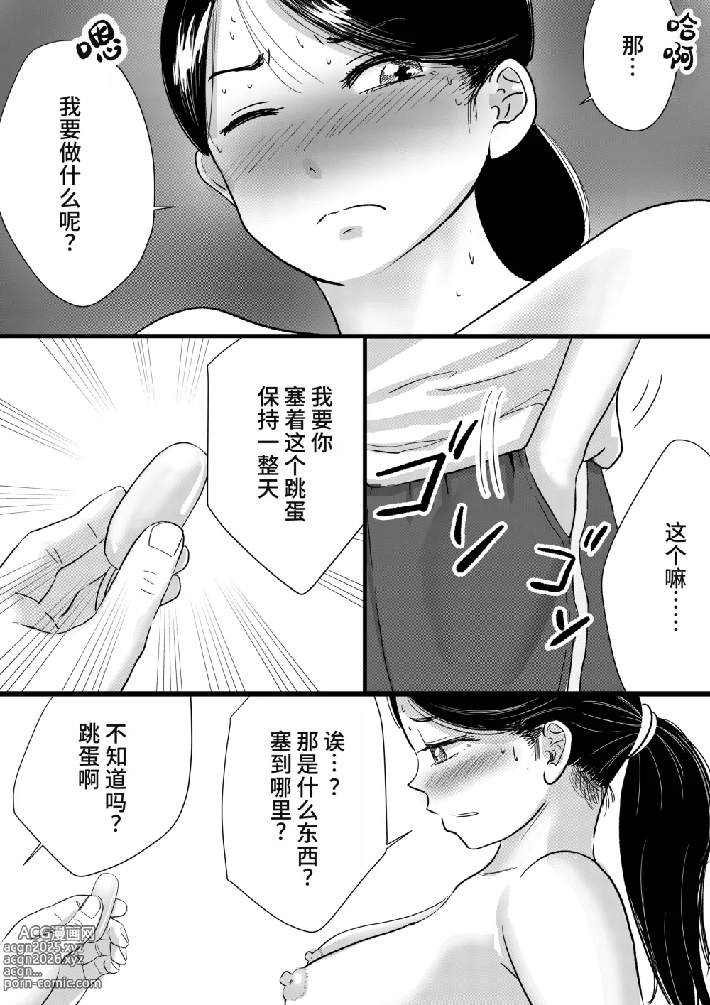 Page 5 of doujinshi Shuukyoujou no Riyuu de Zenra no Joshi Kousei ga Gakkou no Okujou de XXX shichatta Hanashi