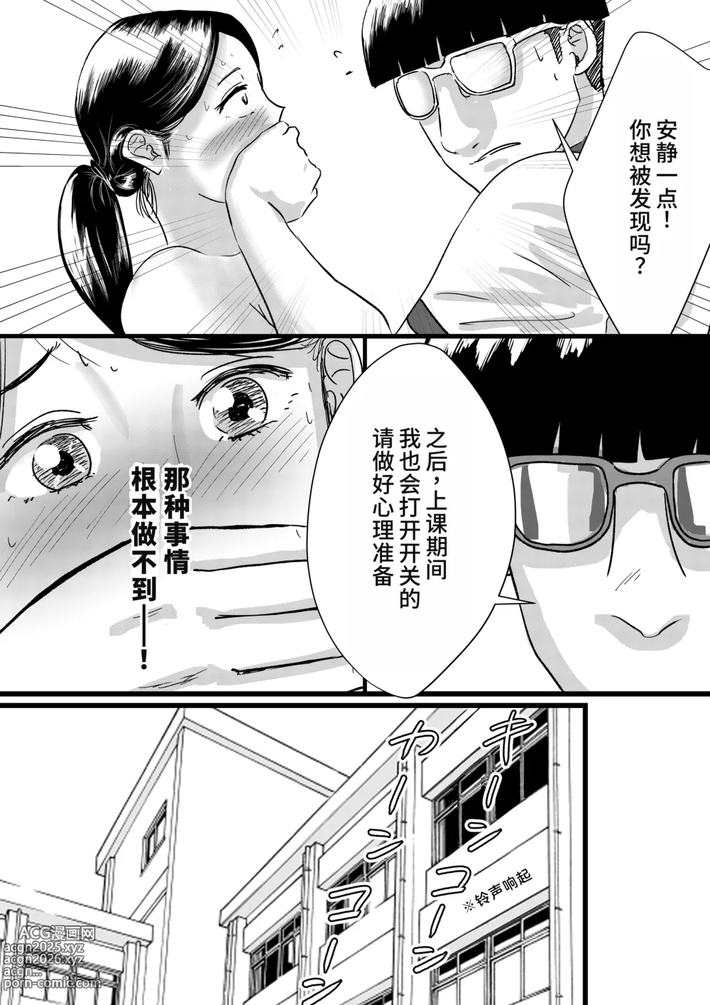 Page 7 of doujinshi Shuukyoujou no Riyuu de Zenra no Joshi Kousei ga Gakkou no Okujou de XXX shichatta Hanashi