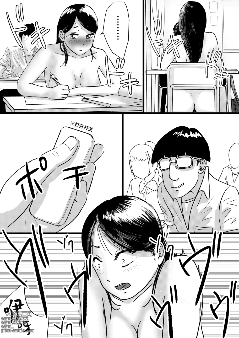 Page 8 of doujinshi Shuukyoujou no Riyuu de Zenra no Joshi Kousei ga Gakkou no Okujou de XXX shichatta Hanashi