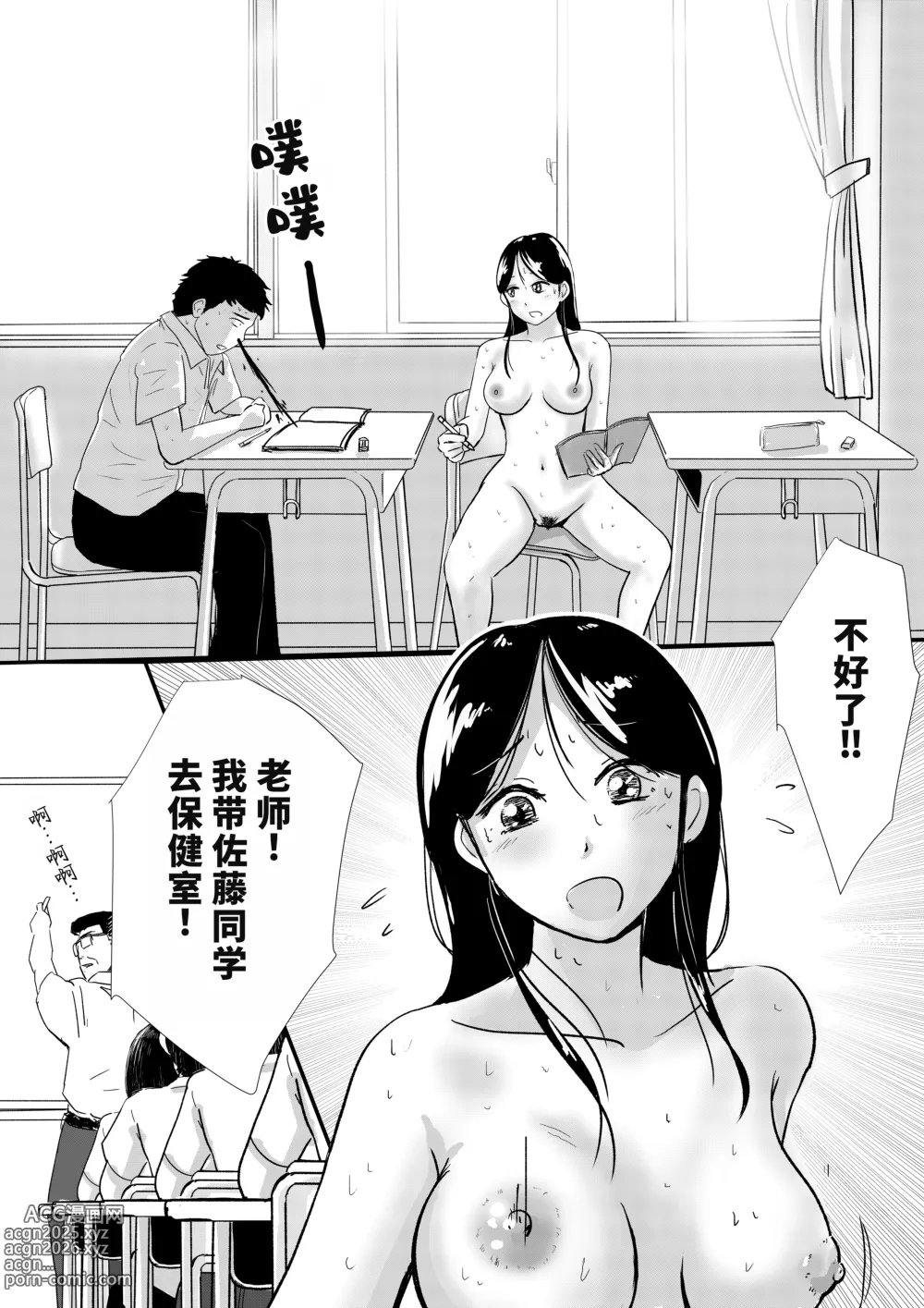 Page 4 of doujinshi Shuukyoujou no Riyuu de Zenra no Joshi Kousei ga Hoken no Jugyou de Mihon ni natta Hanashi