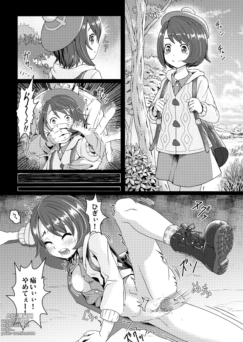 Page 6 of imageset Xi