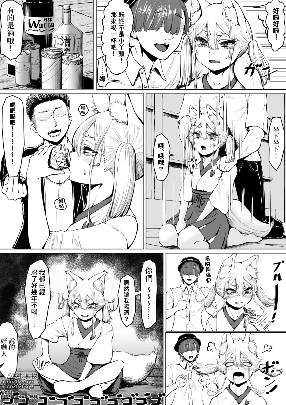Page 4 of doujinshi きつねババアコマされて