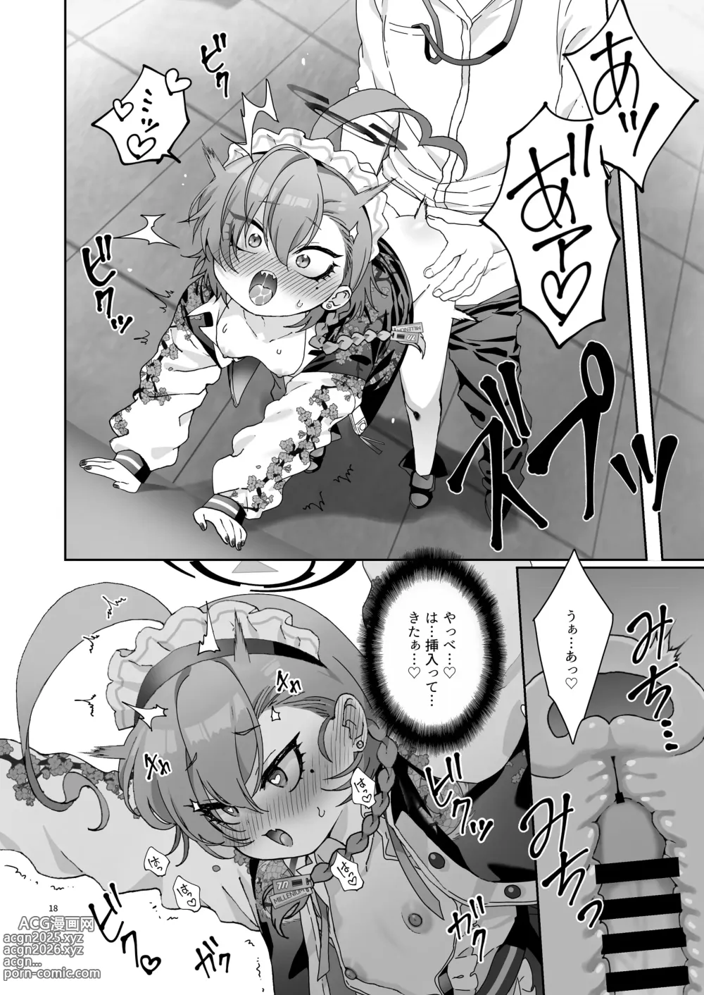 Page 18 of doujinshi Konya, Himitsu no Basho de