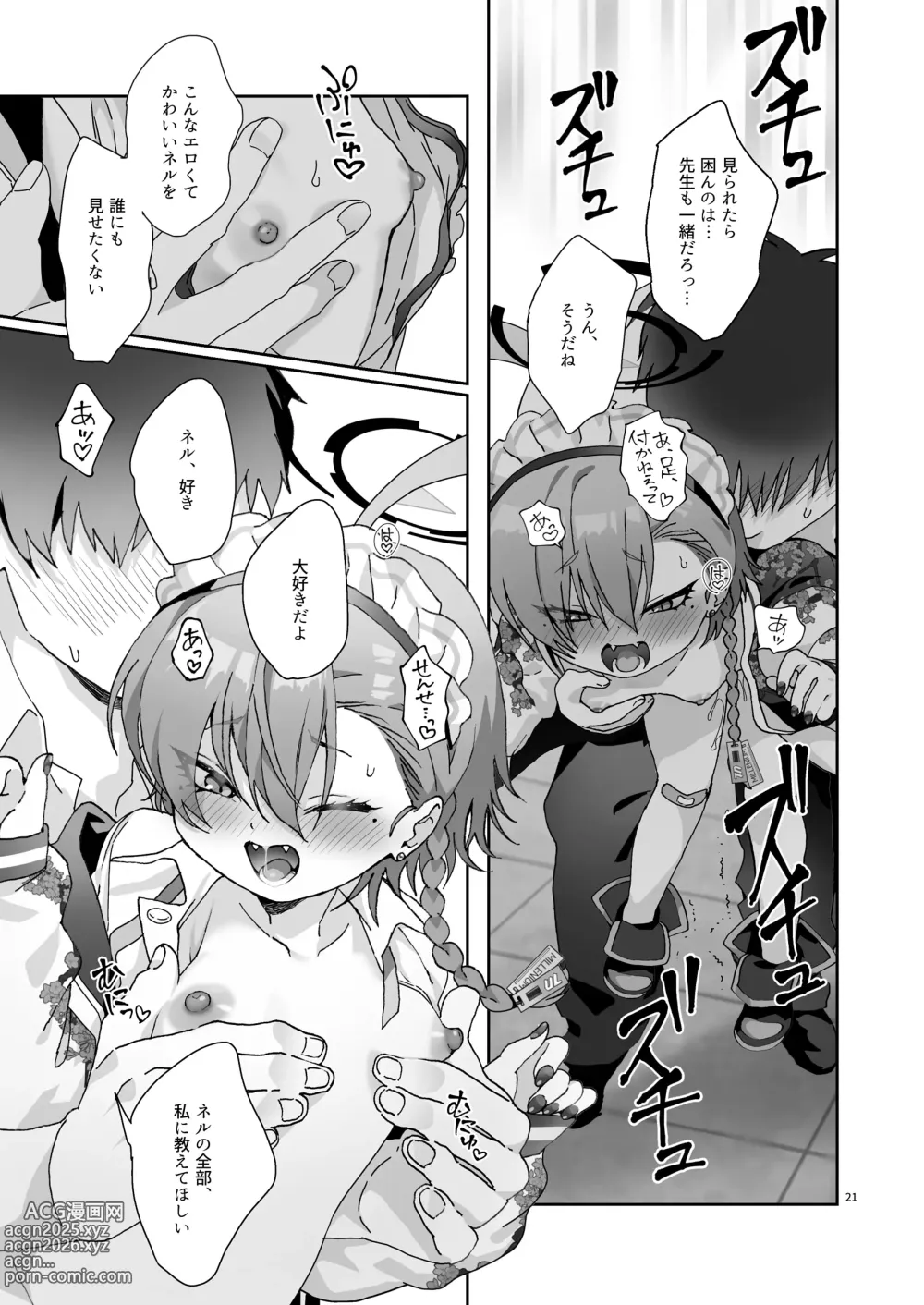 Page 21 of doujinshi Konya, Himitsu no Basho de
