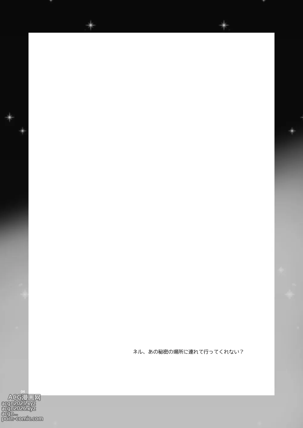 Page 4 of doujinshi Konya, Himitsu no Basho de
