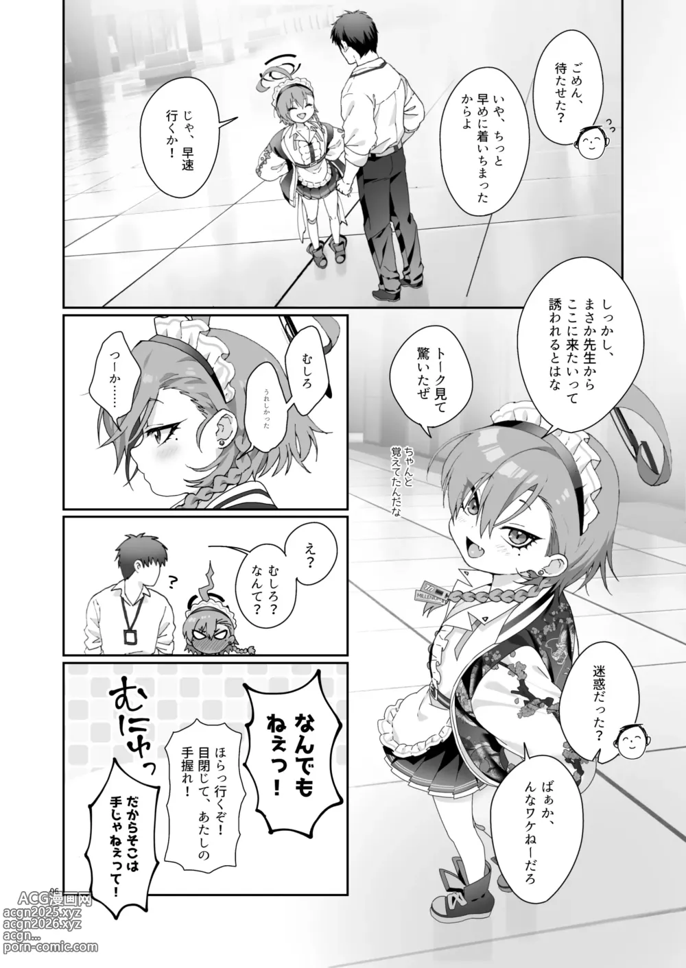 Page 6 of doujinshi Konya, Himitsu no Basho de