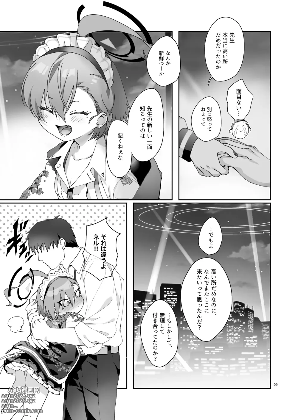 Page 9 of doujinshi Konya, Himitsu no Basho de