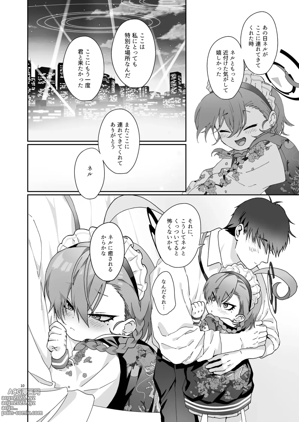 Page 10 of doujinshi Konya, Himitsu no Basho de
