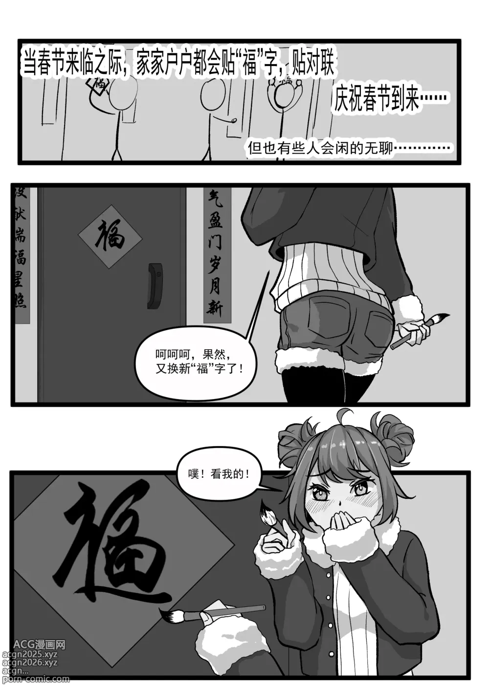 Page 14 of imageset Tocita