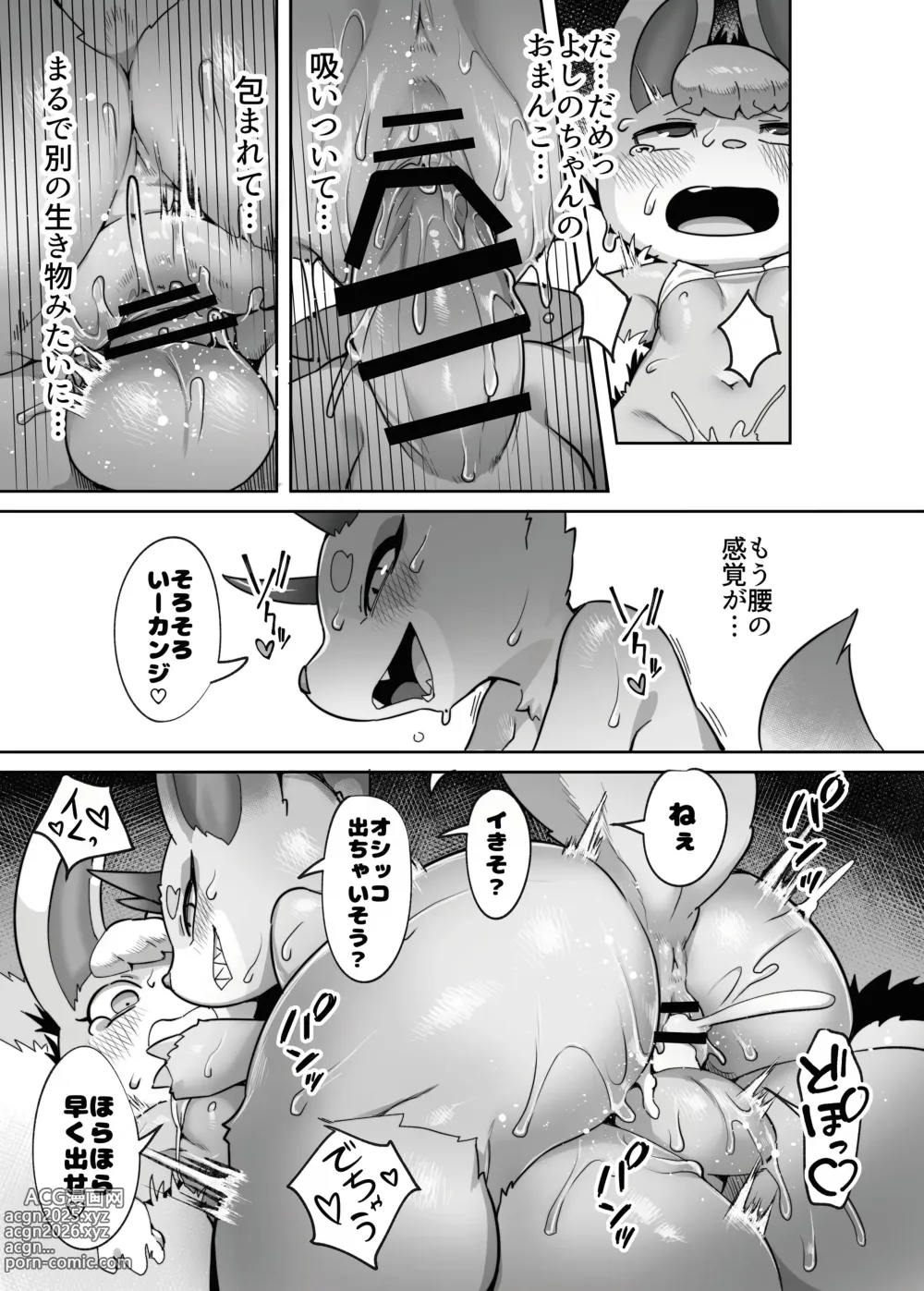 Page 20 of doujinshi Umi to Ieba Aoharu yori Aokan desho