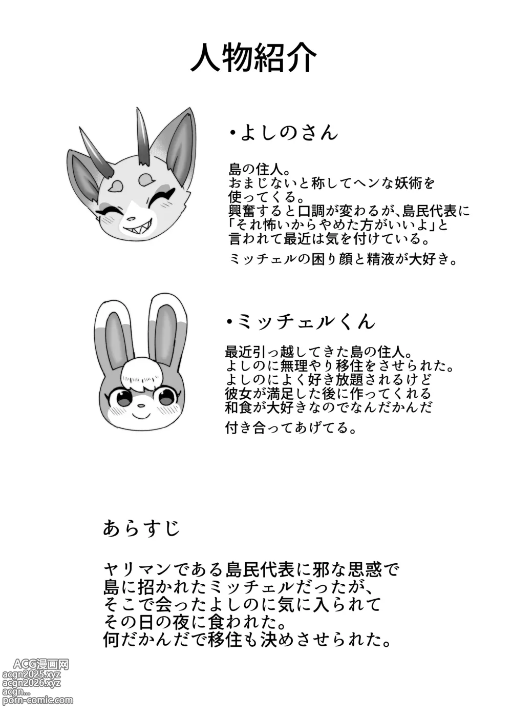 Page 3 of doujinshi Umi to Ieba Aoharu yori Aokan desho