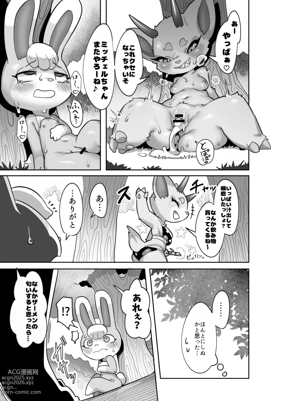 Page 22 of doujinshi Umi to Ieba Aoharu yori Aokan desho