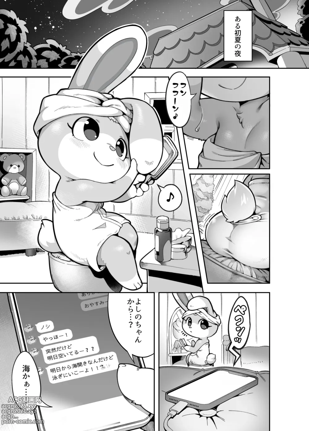Page 4 of doujinshi Umi to Ieba Aoharu yori Aokan desho