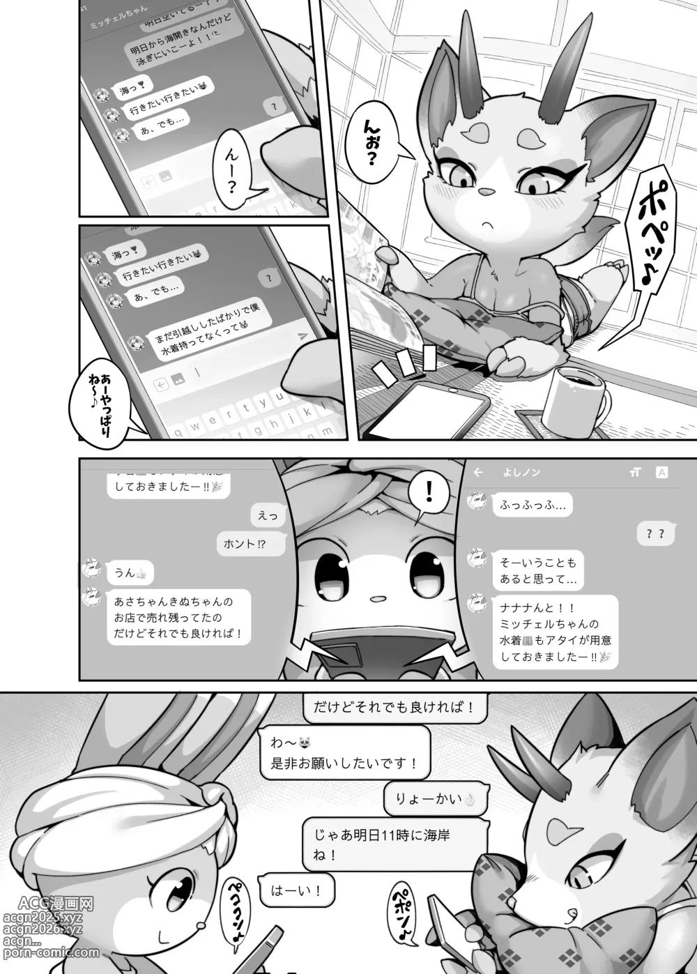 Page 5 of doujinshi Umi to Ieba Aoharu yori Aokan desho