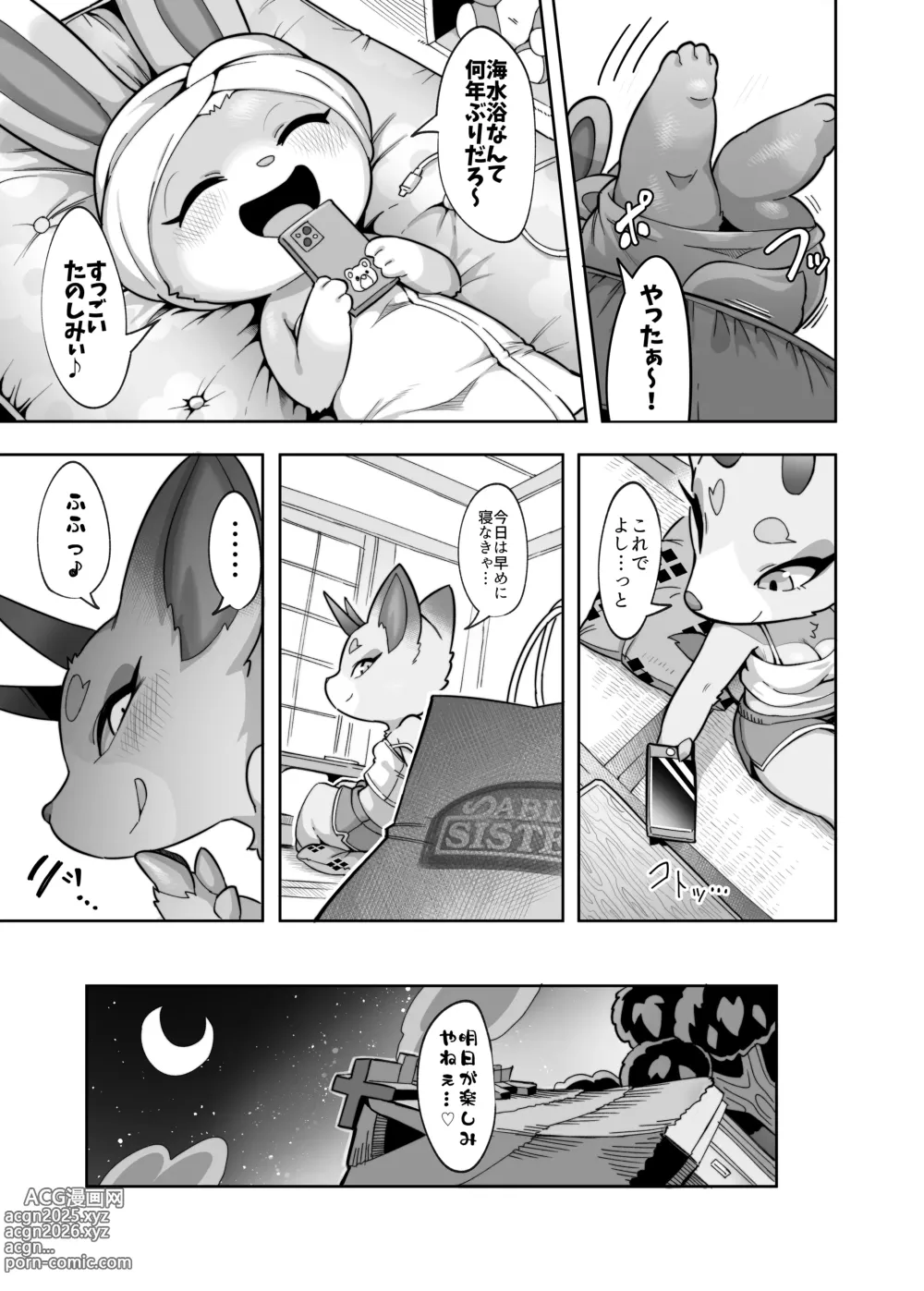 Page 6 of doujinshi Umi to Ieba Aoharu yori Aokan desho