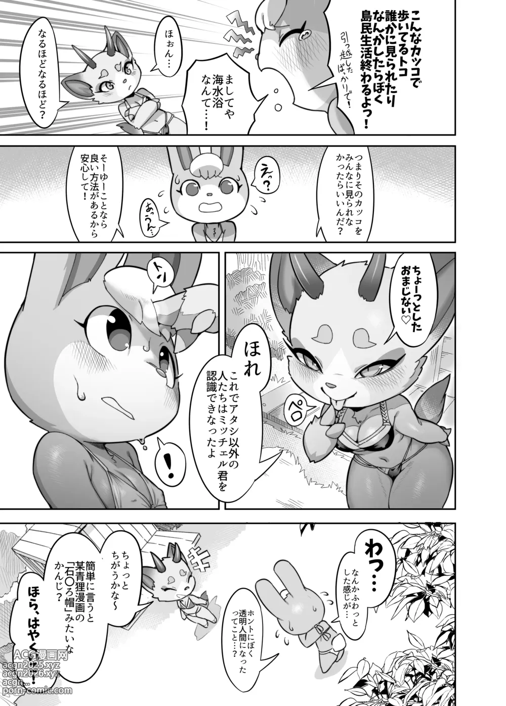 Page 8 of doujinshi Umi to Ieba Aoharu yori Aokan desho
