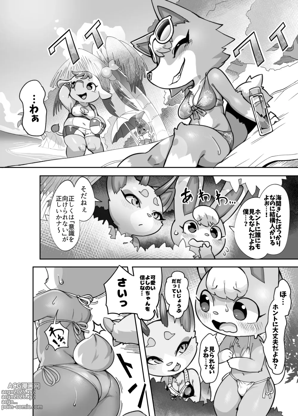 Page 9 of doujinshi Umi to Ieba Aoharu yori Aokan desho