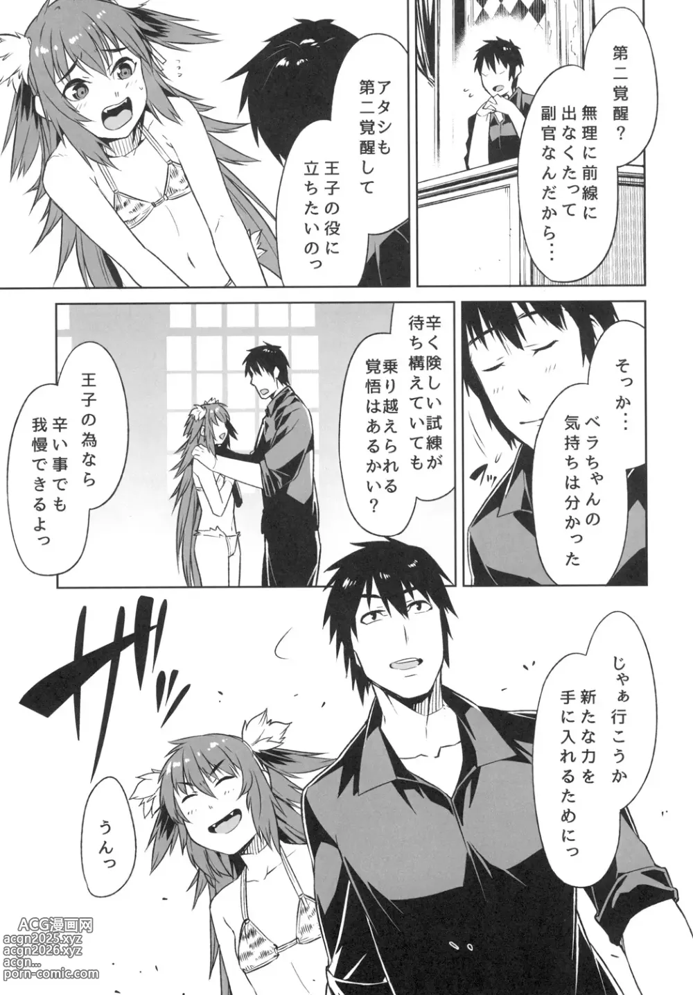 Page 3 of doujinshi Tentaco