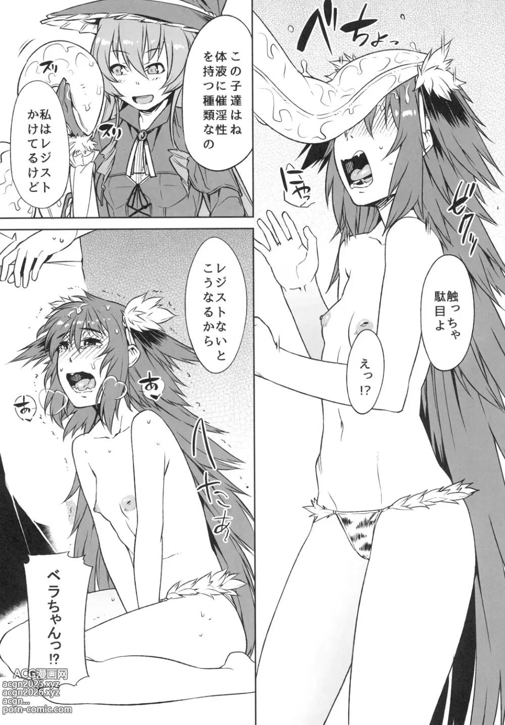 Page 7 of doujinshi Tentaco