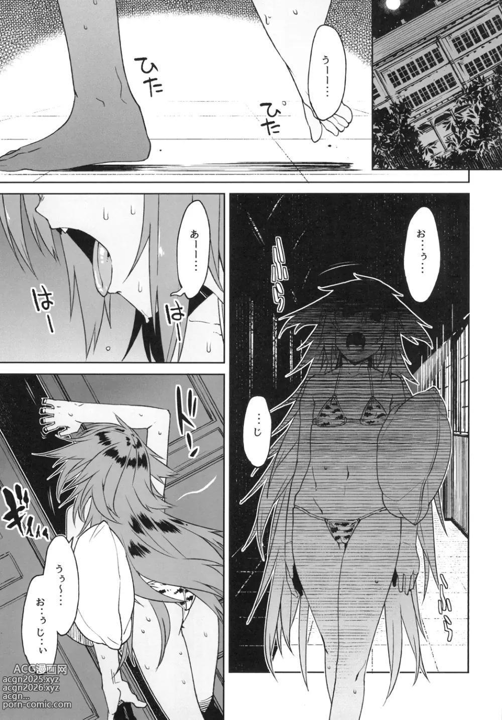 Page 3 of doujinshi Attsui Yoru