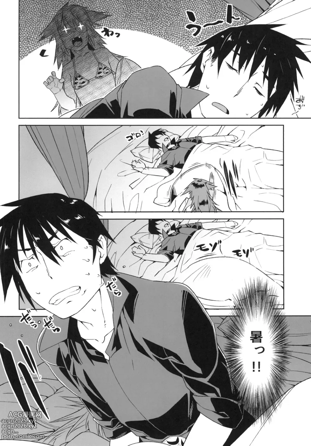 Page 4 of doujinshi Attsui Yoru