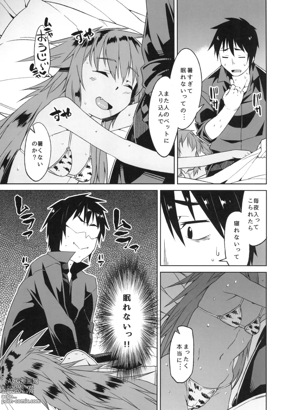 Page 5 of doujinshi Attsui Yoru