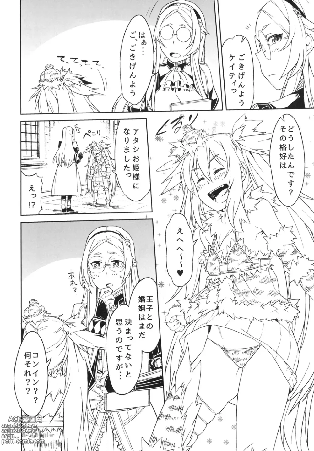 Page 6 of doujinshi Hime ni Kogarete